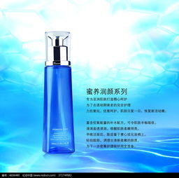 蜜養(yǎng)潤顏系列化妝品PSD素材免費(fèi)下載指南