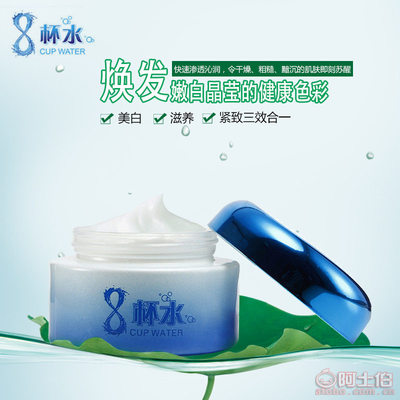 研春堂八杯水水奇跡補(bǔ)水保濕面霜 專業(yè)護(hù)膚，深層滋養(yǎng)