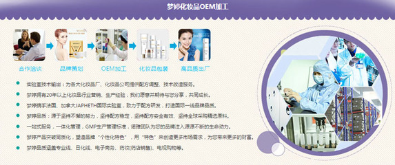 OEM模式 降低化妝品生產(chǎn)成本，優(yōu)化資金投入