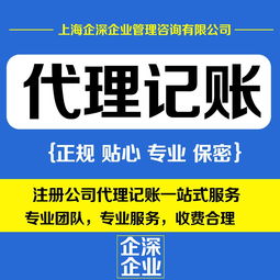 青浦區代理記賬財務公司，專業值得信賴的財務與廣告設計服務