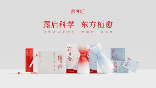 科技賦能東方植萃，露可舒以科研實(shí)力守護(hù)女性自我關(guān)愛(ài)